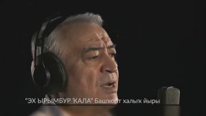 Расуль Карабулатов - Ах, Оренбург кала, сәхрә дала...
