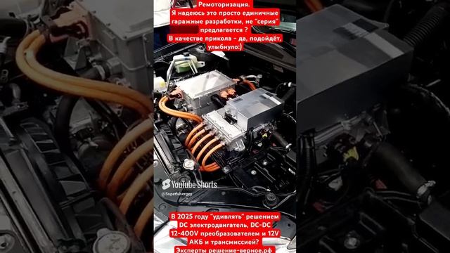 В 2025 году удивлять решением DC двигатель, DC-DC 12-400V преобразователем и 12V АКБ_ смотреть онлайн