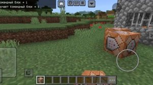 как себе выдать командный блок на телефоне в Майнкрафте