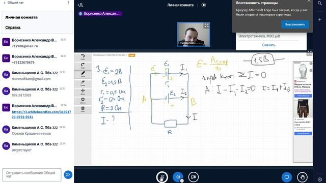 Запись 2025-03-03 140408 электротехника