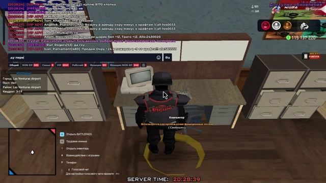 фоноскоп адама