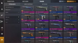 ЗАКУП НА 3000 ГОЛДЫ(STANDOFF 2)…!!!