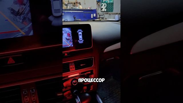 Установка магнитолы на Audi Q5 09-16 (низкая комплектация) Parafar на Андроид 13.0 PF7939QPDLow360 смотреть онлайн
