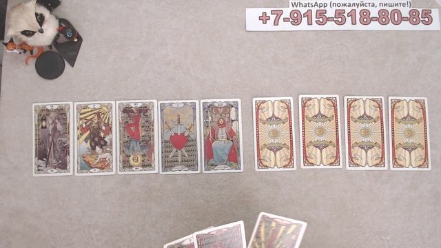 Что происходит в его жизни? таро, карты смотреть онлайн