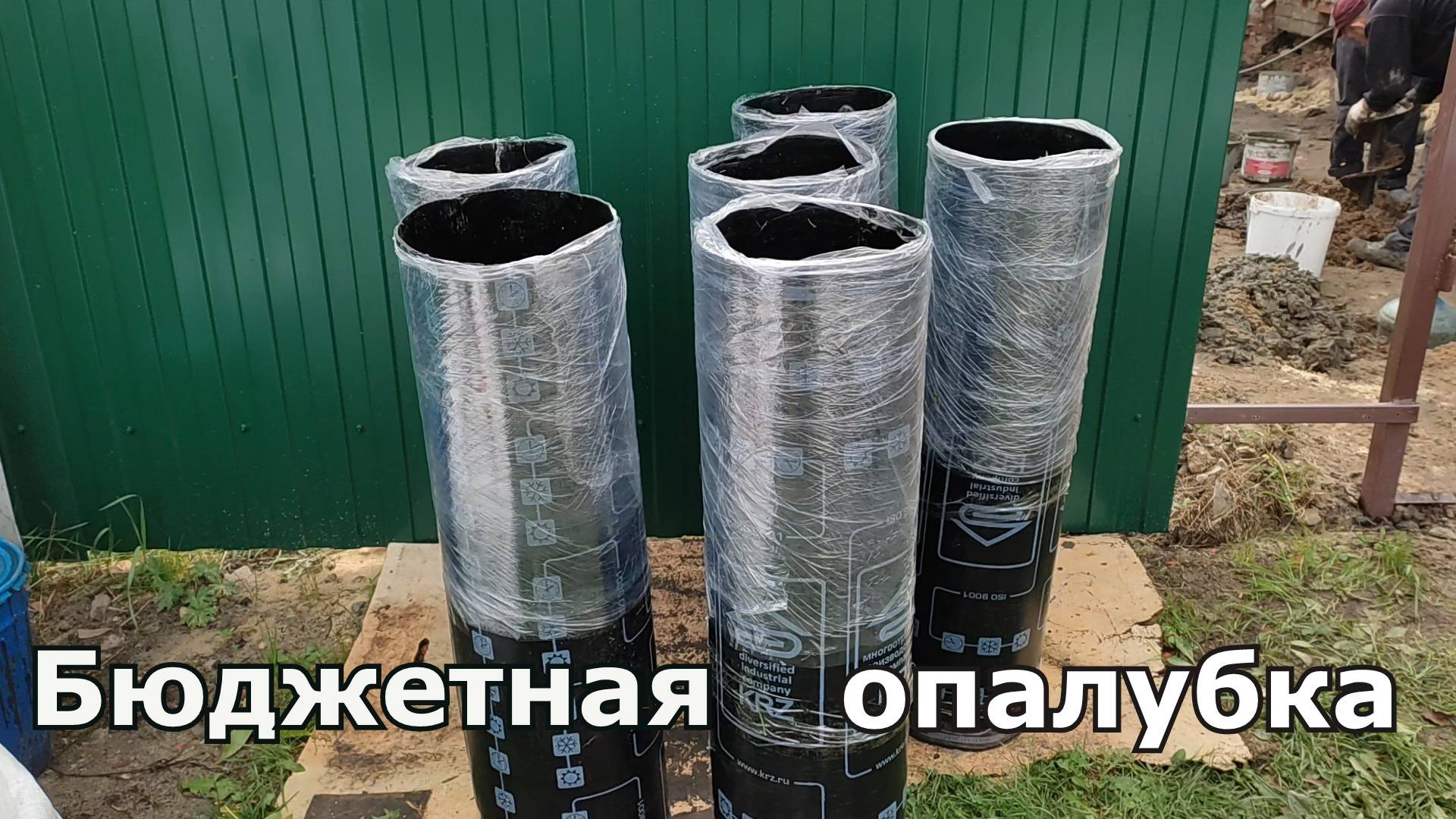 ОПАЛУБКА ДЛЯ СВАЙНОГО ФУНДАМЕНТА смотреть онлайн