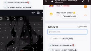 🖤Как задонатить в зепето?🖤