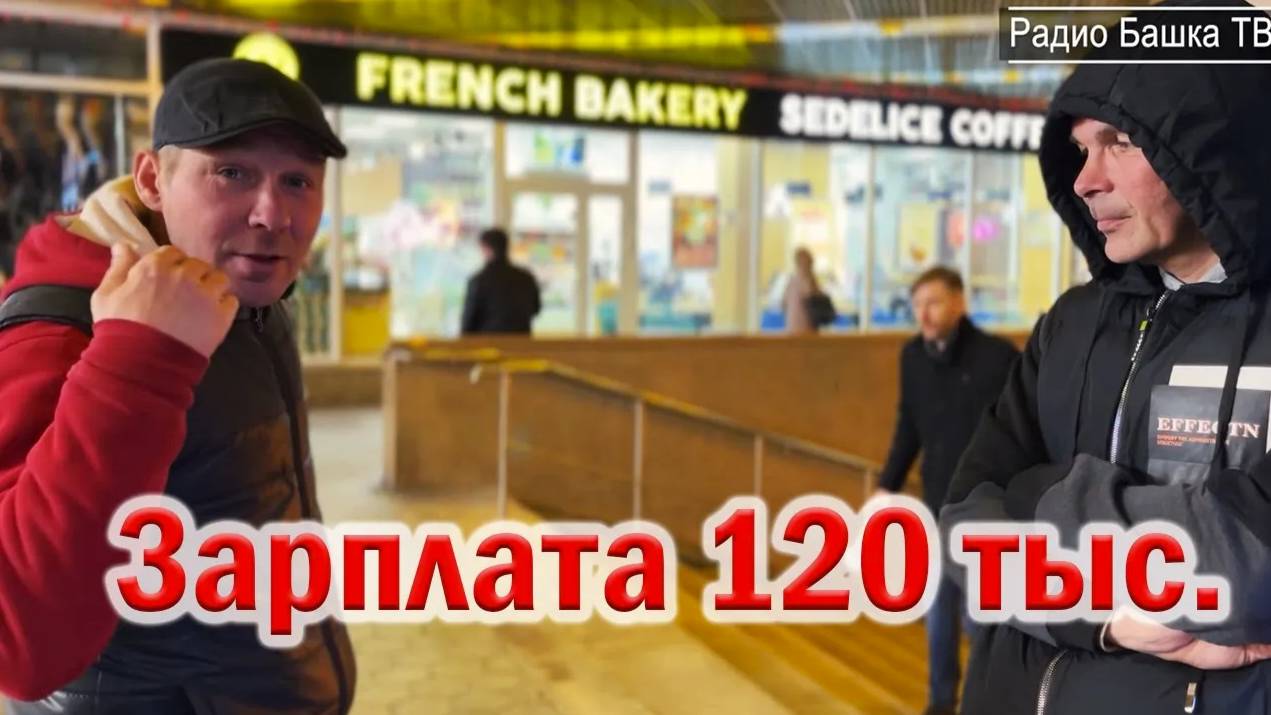 РадиоБашка Устроился на РАБ0ТУ / Приехал БPЮ / Жили БЫЛИ