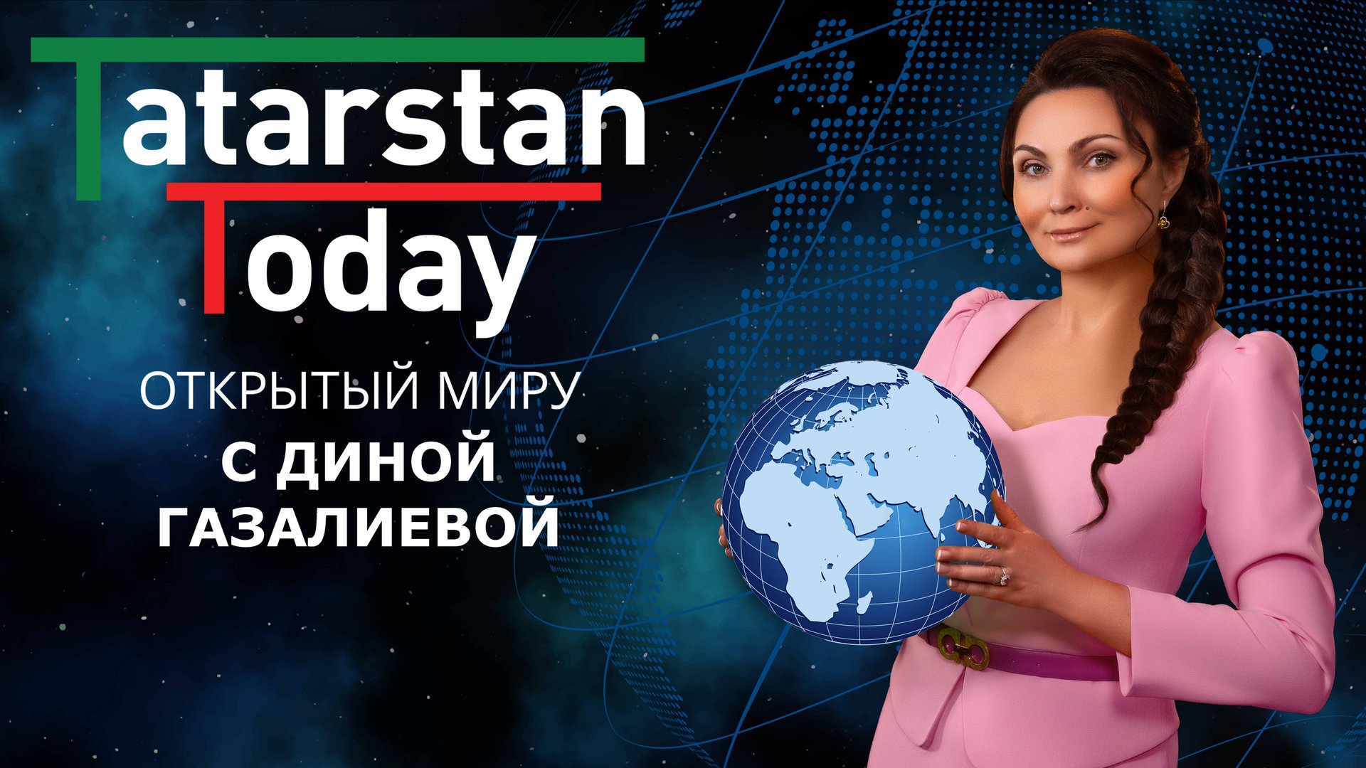 Tatarstan Today. Открытый миру. (Китай. 1часть)