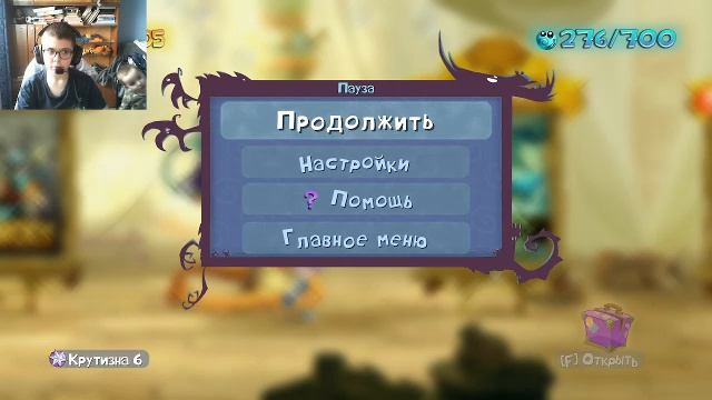 Rayman Legends смотреть онлайн