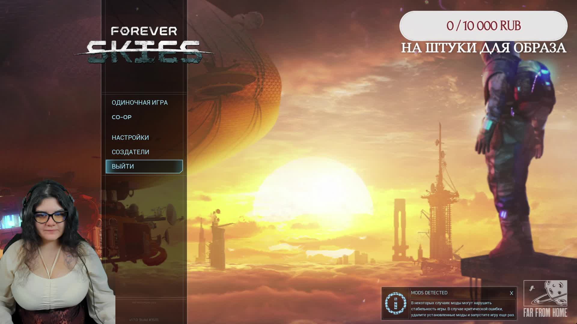 Полетаем в Forever Skies