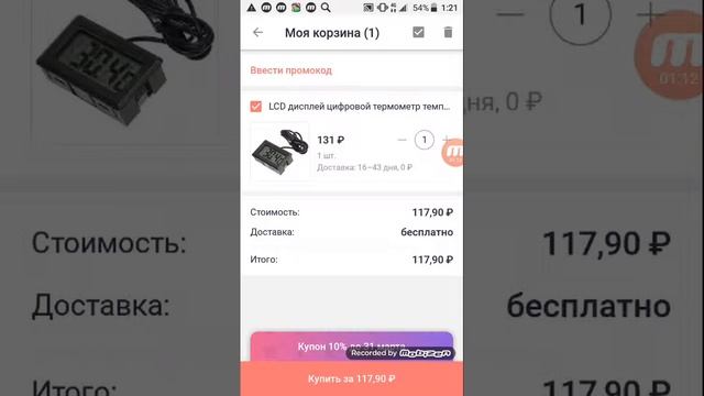 Как покупать с джум смотреть онлайн