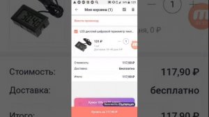 Как покупать с джум