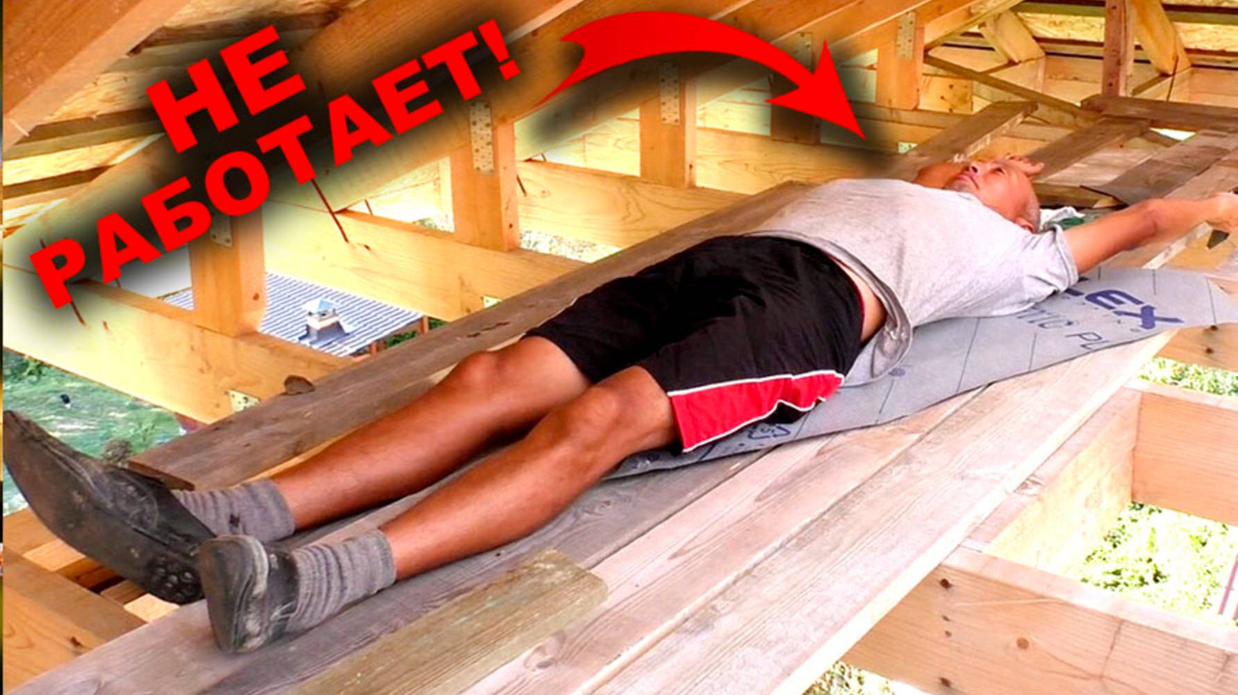 ВОЙНА С КРОВЕЛЬЩИКАМИ! Пирог крыши. Черепица Ruflex! смотреть онлайн