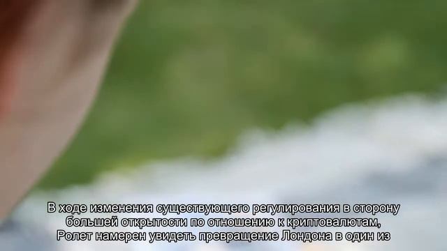 Экс-глава Лондонской фондовой биржи рассказал о важности криптовалют