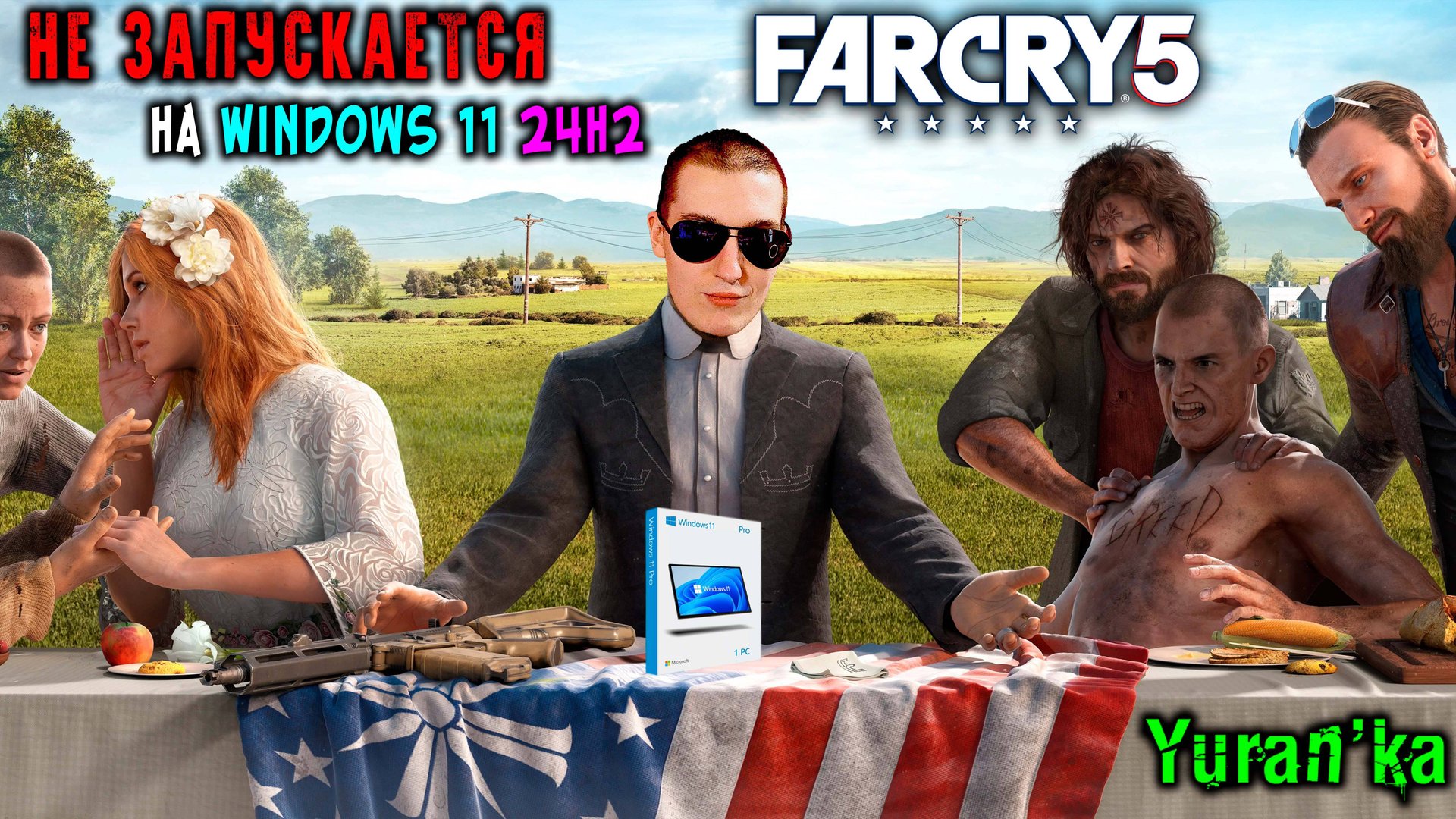 НЕ ЗАПУСКАЕТСЯ Far Cry 5 на Windows 11 24H2 | Как ИСПРАВИТЬ? | Fix Far Cry 5 on Windows 11 24H2 смотреть онлайн