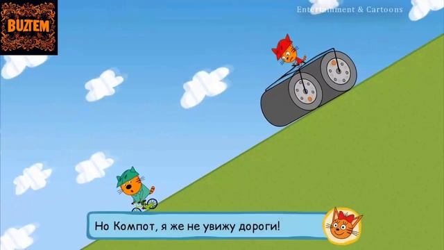 Три Кота! /МИНИ_ИГРА\ Учимся кататься на велосипеде! поможем Карамельке научится! (Let's Play) смотреть онлайн