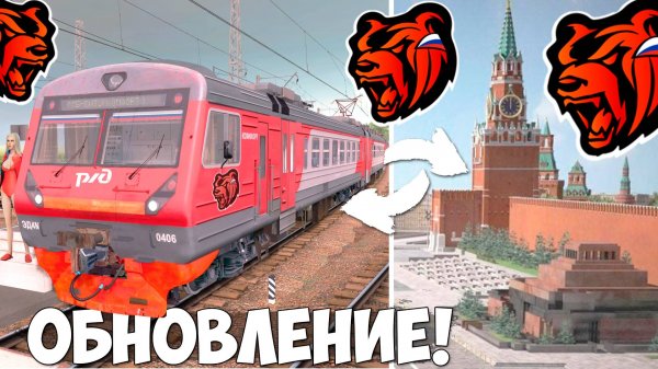 Ура‼️ Обнова на Блек Раша! Поезда, работа, новый город обновление Black Russia!
