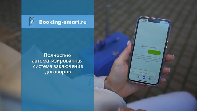 Как заселиться в квартиру с посуточной арендой Booking-smart.ru без встречи с собственником смотреть онлайн