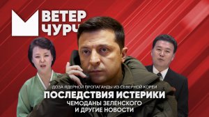 Выпуск новостей 04 03 25 |Последствия истерики Зеленского