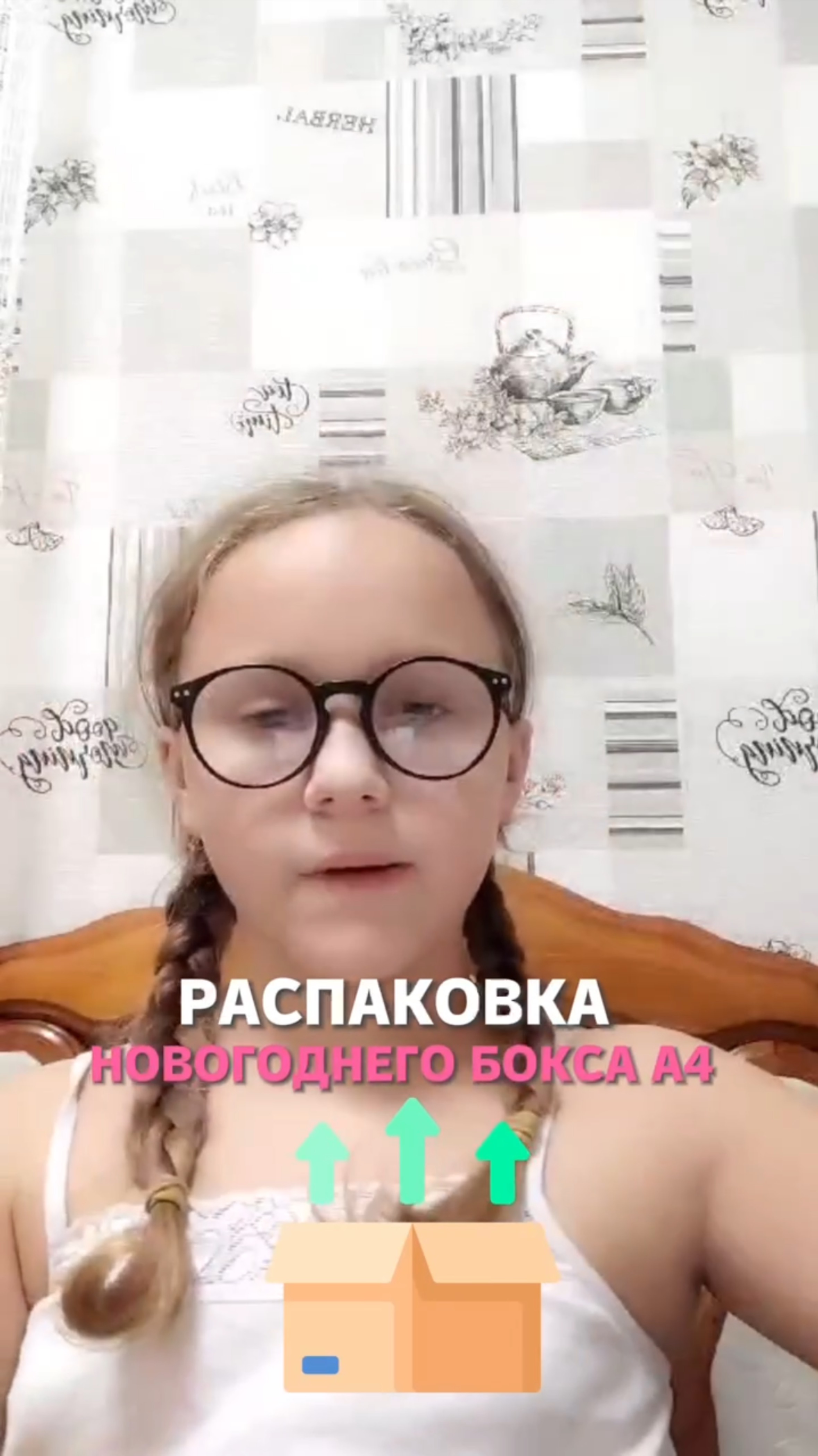 Распаковка новогоднего подарка смотреть онлайн