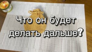 Что он будет делать дальше? Скандинавские руны. Гадание на рунах. Онлайн расклад