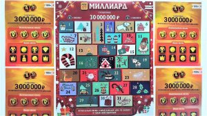 Какая Лотерея Лучше? МИЛЛИАРД или 4 из 20, Соревнование среди лотерейных билетов