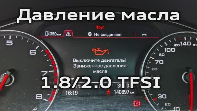 Замер давления масла TFSI Audi A6 C7 A4 B8 / Oil Pressure 1.8 2.0 TFSI