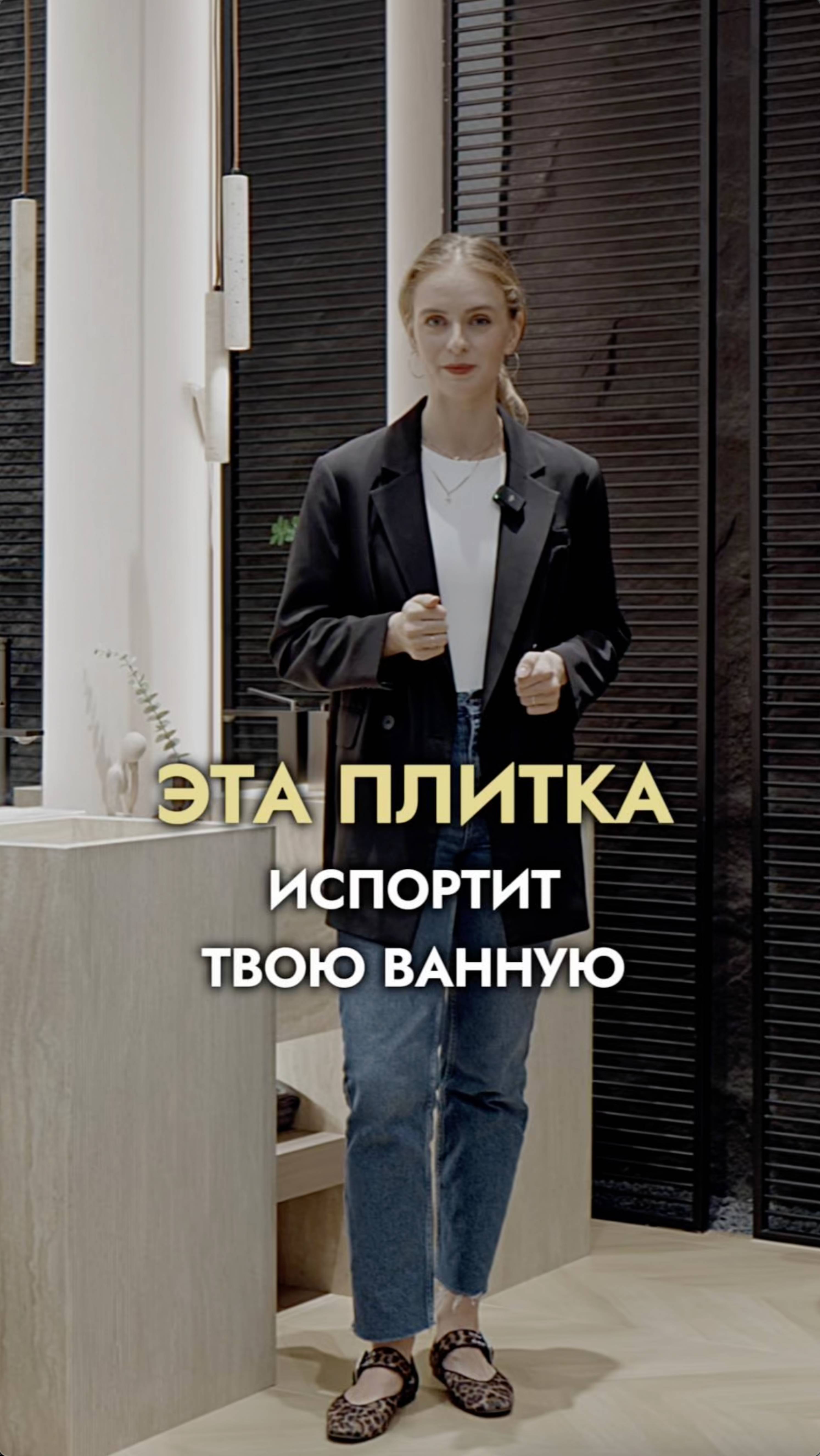 НИКОГДА не делай ЭТО в своей ванной❌ смотреть онлайн