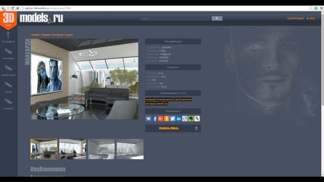 Регистрация на сайте 3dmodels.ru смотреть онлайн
