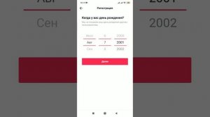 Как Зарегистрироваться в тик токе 2020 год