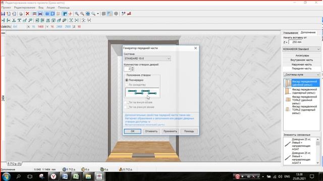 11. Постройка Встройки КД