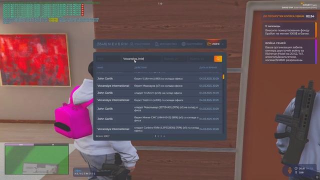 сливсклада