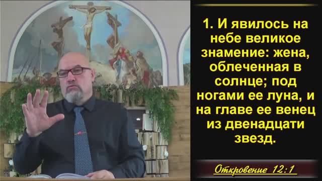 25 часть. Война в дни Христа и перед возвращением Христа. Откр 12:5-12