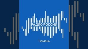 Послерекламные заставки ИТР «Радио России» (регионы)