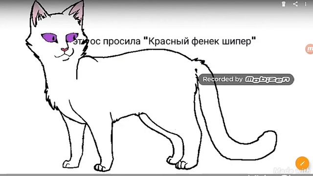 Ос для "Красный фенек шипер" смотреть онлайн
