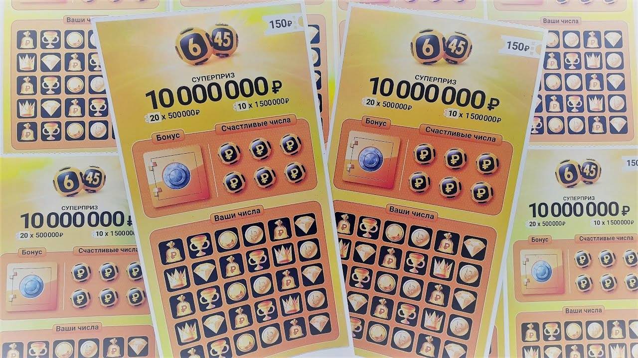 ДОРОГУЩАЯ ЛОТЕРЕЯ СтоЛото, Моментальная Лотерея 6 из 45 смотреть онлайн