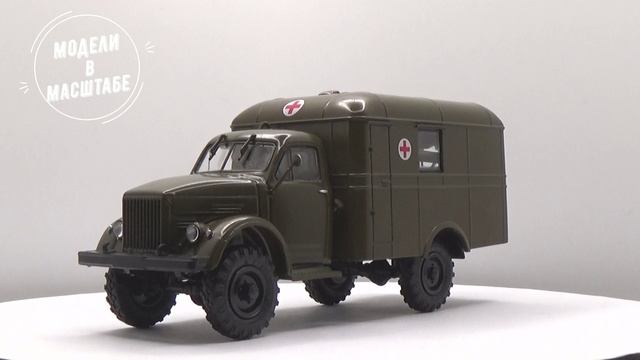 ГАЗ-63 АС-3 смотреть онлайн