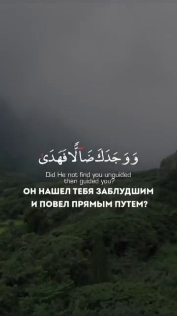 Коран Сура Ва-духьа. смотреть онлайн