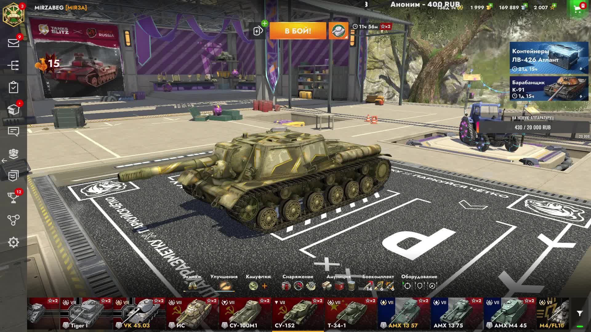 Танки Блиц и Шайтан Труба ОЙ То есть СУ-152 ПТ-САУ СССР Ветка Объекта 268. смотреть онлайн