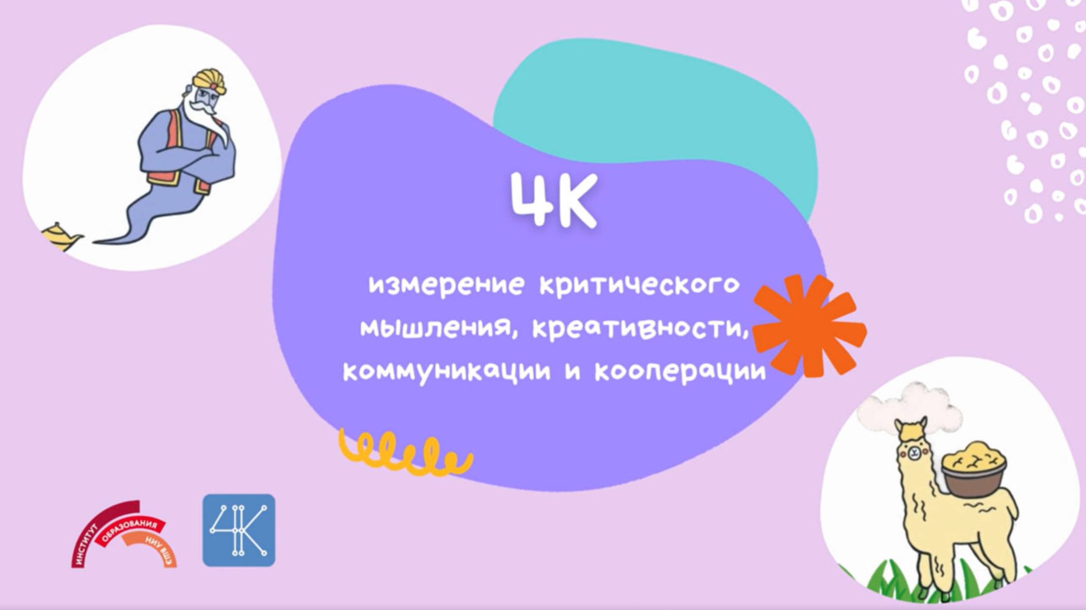 4К-тест смотреть онлайн