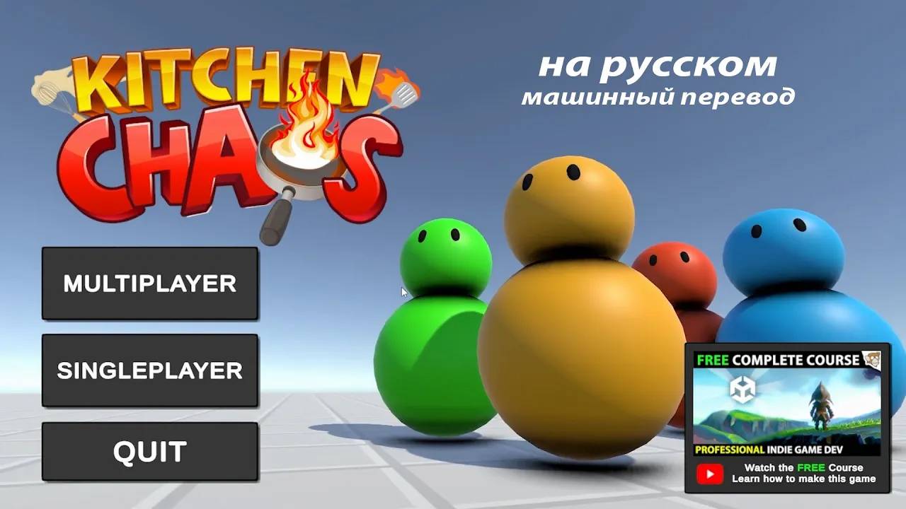 Создание многопользовательской игры на Unity 2023 бесплатный полный курс Multiplayer Game Unity 2023 смотреть онлайн