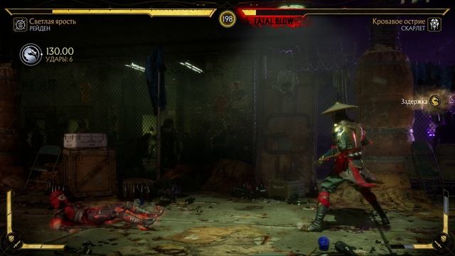 Mortal Kombat 11 2025.02.01 - 21.35.54.37.Killing Blow.DVR смотреть онлайн