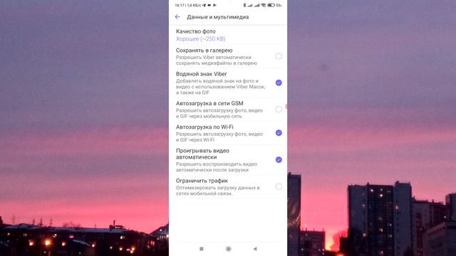 Как отключить сбор данных в месенжерах смотреть онлайн