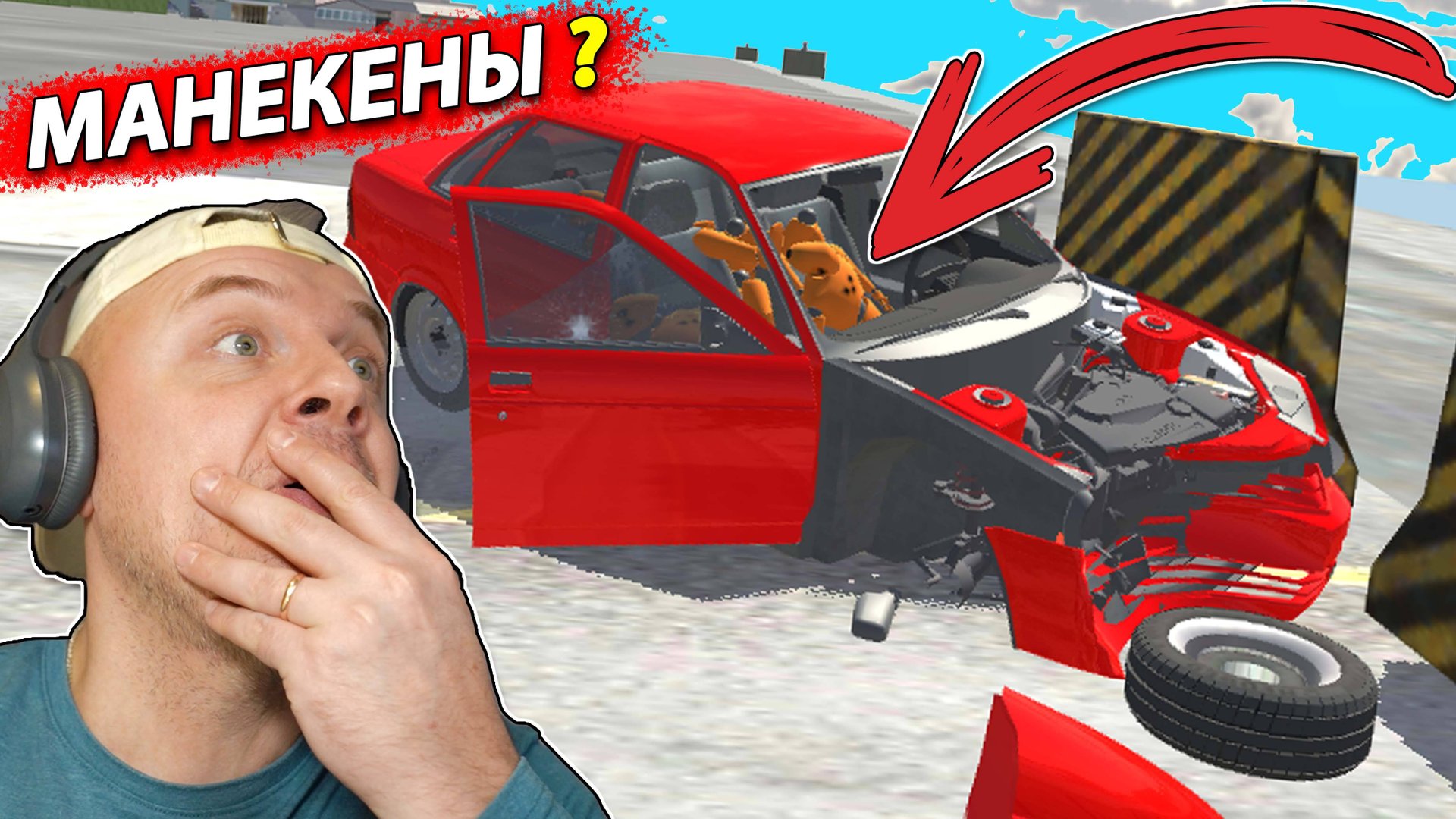 Посадил МАНЕКЕНЫ в ЛАДА ВАЗ Краш Тест Симулятор Часть 2 смотреть онлайн
