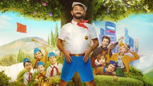 Артек. Большое путешествие | Русский трейлер | Фильм 2022