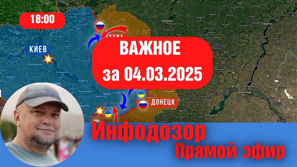 🔴СЕНСАЦИОННЫЕ ЗАЯВЛЕНИЯ❗ СРОЧНЫЕ НОВОСТИ ❗ГЛАВНОЕ ЗА ДЕНЬ🔴 ИНФОДОЗОР ПРЯМОЙ ЭФИР смотреть онлайн