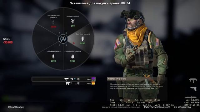 апаем 2-ю звузду в напах CS:GO смотреть онлайн
