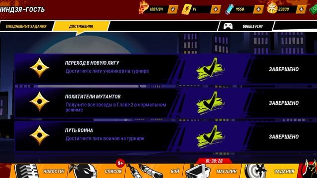 Додзе! 4 новых перса? Черепашки ниндзя легенды#3 смотреть онлайн