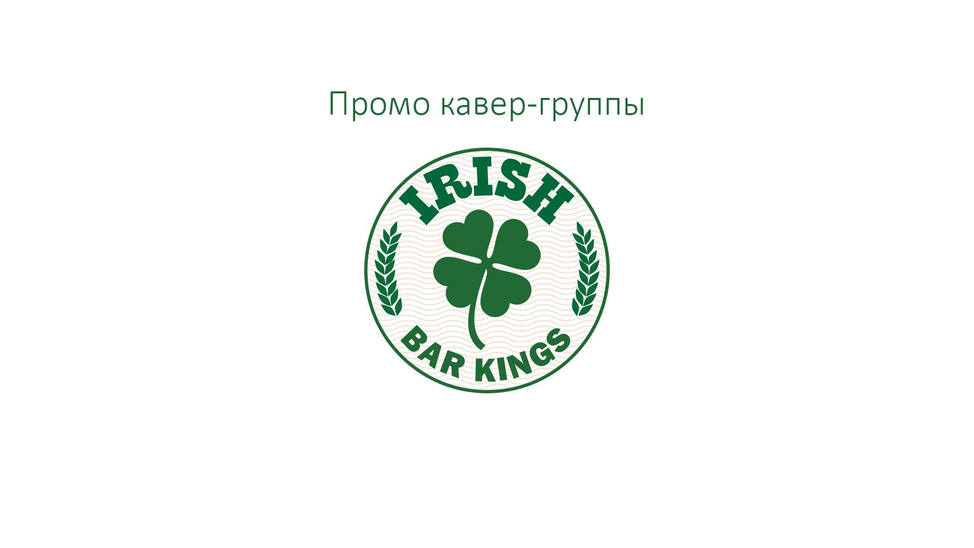 Irish Bar Kings - Promo