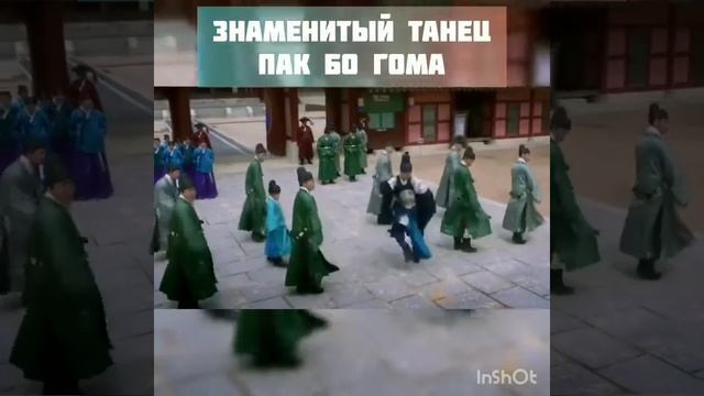 Знаменитый танец Пак Бо Гома смотреть онлайн